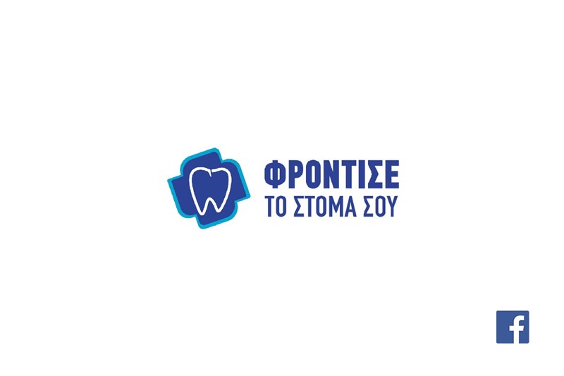 Πώς συνδέεται η σωστή διατροφή με τη στοματική μας υγεία; - εικόνα 2