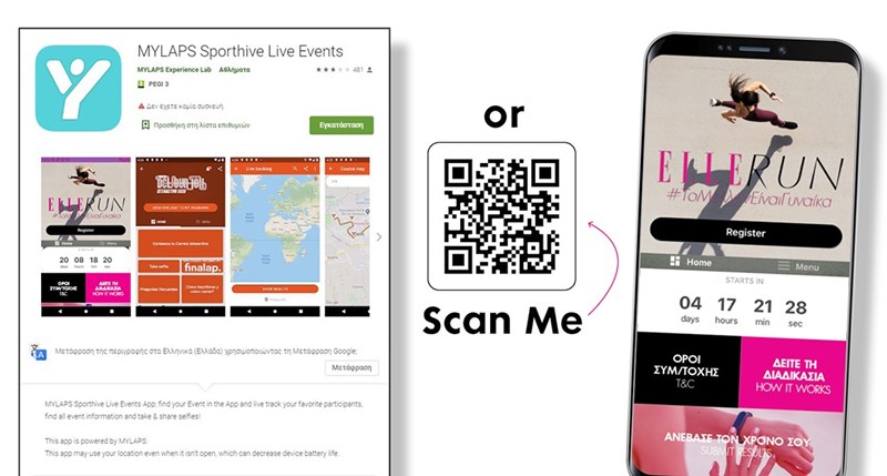 #ELLERUN VIRTUAL: Δήλωσε τώρα συμμετοχή και τρέξε μαζί μας από... απόσταση - εικόνα 1