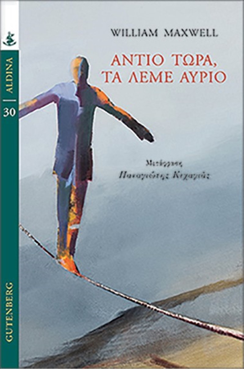 12 υπέροχα βιβλία για τον Οκτώβριο - εικόνα 9
