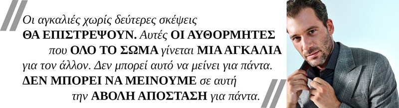 Αντίνοος Αλμπάνης: «Είναι παράλογο να θυμόμαστε τους ανθρώπους επειδή κέρδισαν ή έχασαν κάτι» - εικόνα 3