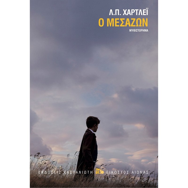 12+1 βιβλία για να περάσουν πιο εύκολα αυτές οι ημέρες (και δυο από τα καλύτερα της χρονιάς) - εικόνα 5