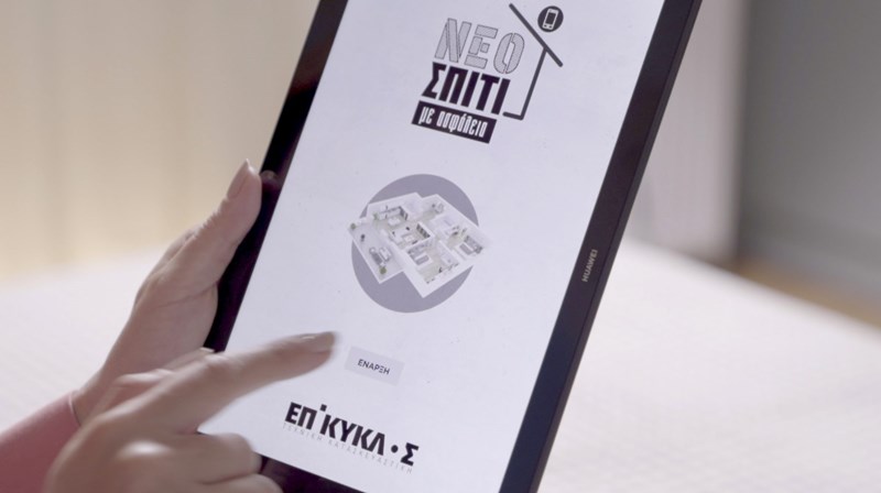 Πώς θα ανακαινίσεις το χώρο σου χωρίς να βγεις από το σπίτι; - εικόνα 4