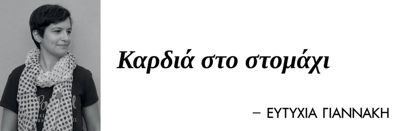 3 γυναίκες γράφουν στο ELLE για τη δύναμη του τέλους - εικόνα 2