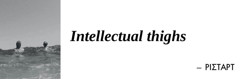 3 γυναίκες γράφουν στο ELLE για τη δύναμη του τέλους - εικόνα 1