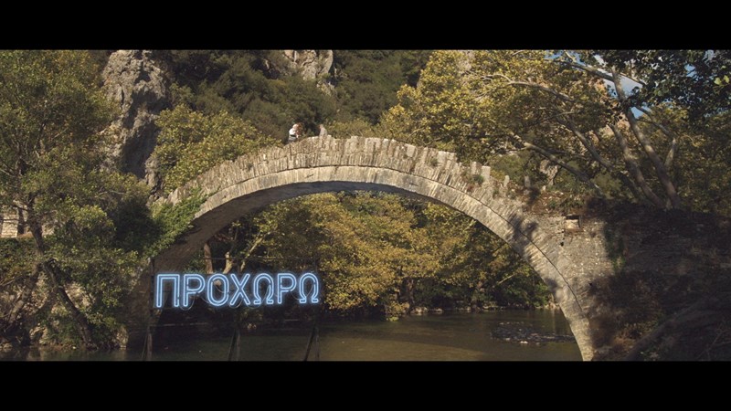 Η Βίκος στέλνει ένα ηχηρό μήνυμα αισιοδοξίας λίγο πριν την έναρξη του 2021 - εικόνα 2