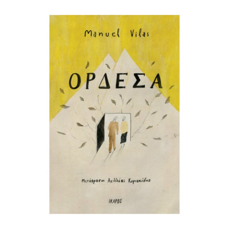 18 βιβλία και 2 ταινίες στο Netflix για τα Χριστούγεννα - εικόνα 1