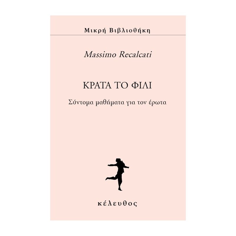 18 βιβλία και 2 ταινίες στο Netflix για τα Χριστούγεννα - εικόνα 10
