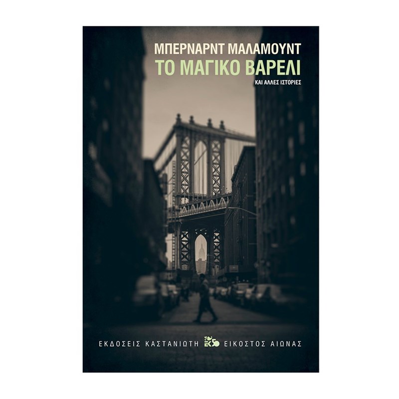 18 βιβλία και 2 ταινίες στο Netflix για τα Χριστούγεννα - εικόνα 11