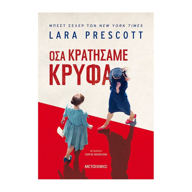 18 βιβλία και 2 ταινίες στο Netflix για τα Χριστούγεννα - εικόνα 2