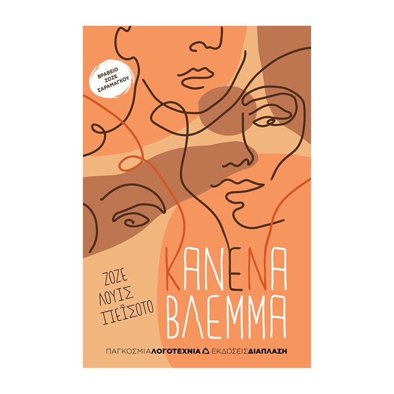 18 βιβλία και 2 ταινίες στο Netflix για τα Χριστούγεννα - εικόνα 4