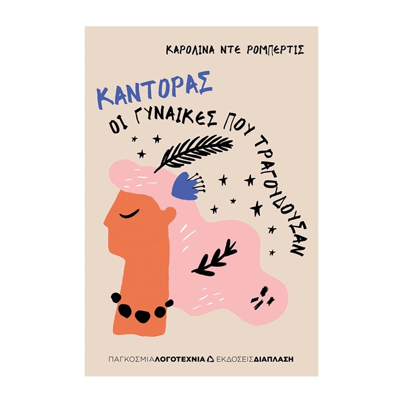 18 βιβλία και 2 ταινίες στο Netflix για τα Χριστούγεννα - εικόνα 6