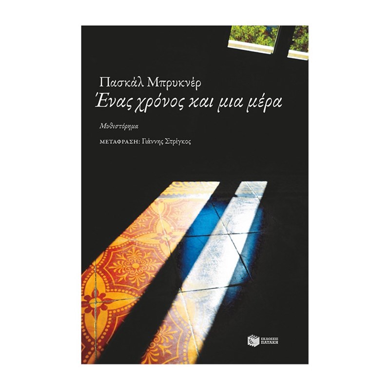 18 βιβλία και 2 ταινίες στο Netflix για τα Χριστούγεννα - εικόνα 9