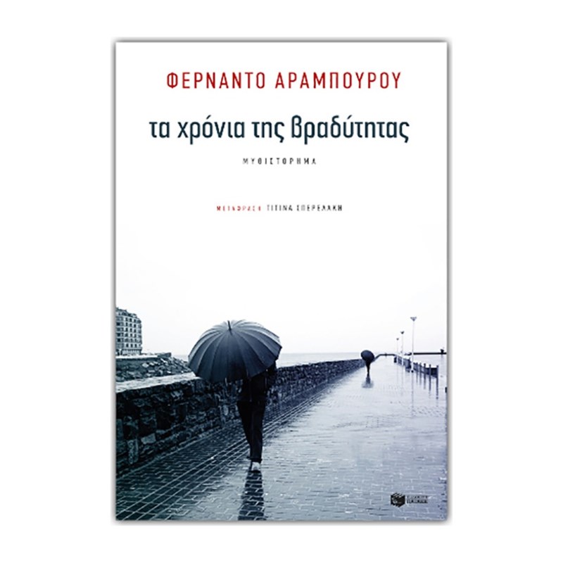 18 βιβλία και 2 ταινίες στο Netflix για τα Χριστούγεννα - εικόνα 7