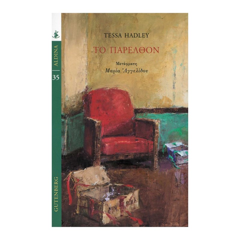 15+1 βιβλία που μπήκαν στη συλλογή μας - εικόνα 1