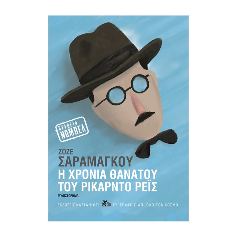 15+1 βιβλία που μπήκαν στη συλλογή μας - εικόνα 10