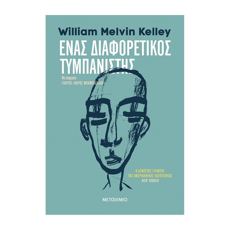 15+1 βιβλία που μπήκαν στη συλλογή μας - εικόνα 12