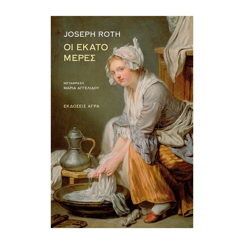 15+1 βιβλία που μπήκαν στη συλλογή μας - εικόνα 14