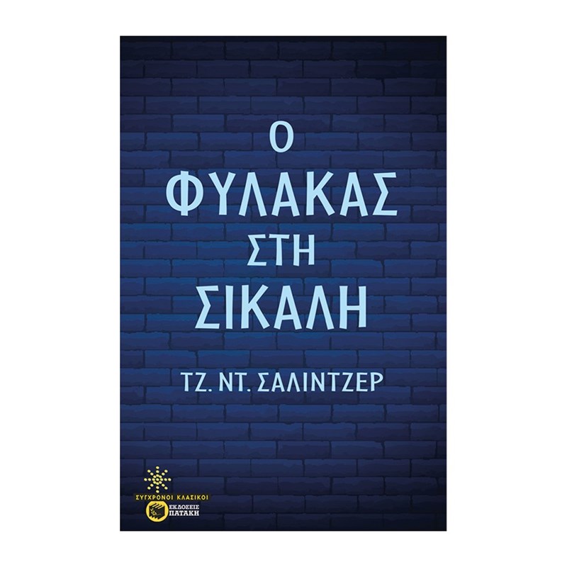 15+1 βιβλία που μπήκαν στη συλλογή μας - εικόνα 15