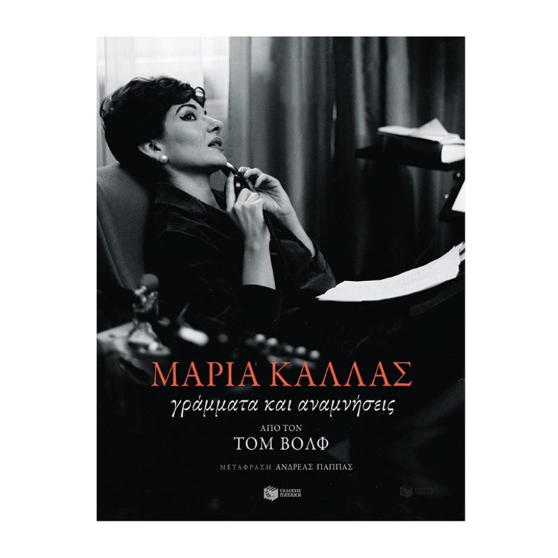 15+1 βιβλία που μπήκαν στη συλλογή μας - εικόνα 16