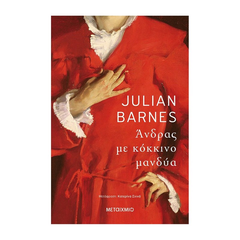 15+1 βιβλία που μπήκαν στη συλλογή μας - εικόνα 2