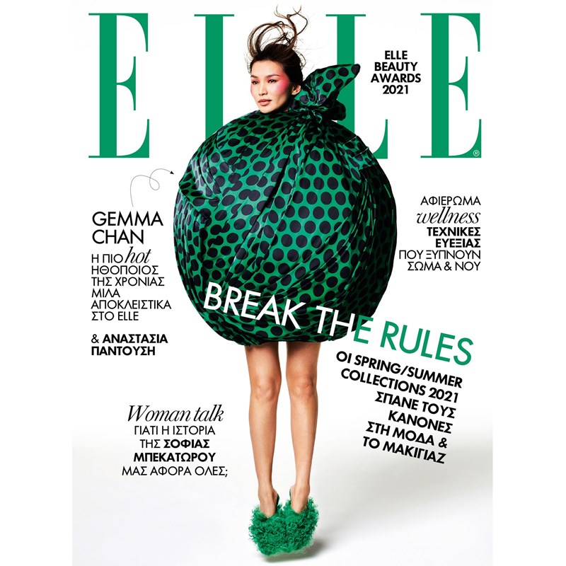 Το νέο ELLE Φεβρουαρίου κυκλοφορεί! - εικόνα 1