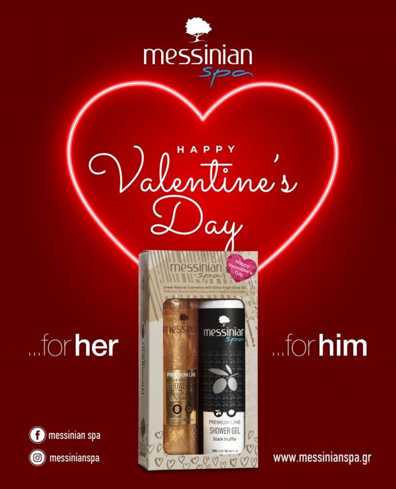 Messinian Spa: Φέτος γιορτάστε τον Άγιο Βαλεντίνο με ένα premium δώρο - εικόνα 1
