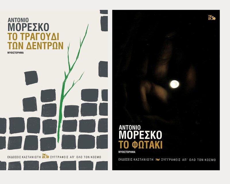 «Το χειρότερο για ένα βιβλίο είναι να το βλέπουν μόνο ως βιβλίο και όχι ως μια πάντα ανοιχτή πληγή»  λέει ο ιταλός συγγραφέας Antonio Moresco - εικόνα 1