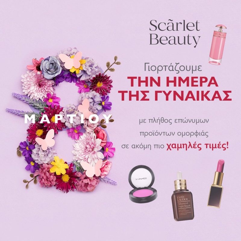 To scarletbeauty.gr εγκαινιάζει μια νέα εποχή για την προσφορά καλλυντικών στην ελληνική αγορά - εικόνα 1