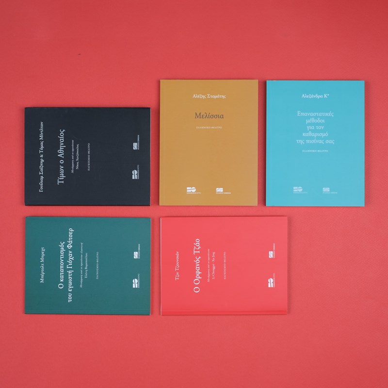 Το Εθνικό Θέατρο ομορφαίνει την καθημερινή μας ζωή χωρίς χειροκρότημα...με ένα μόνο κλικ - εικόνα 3