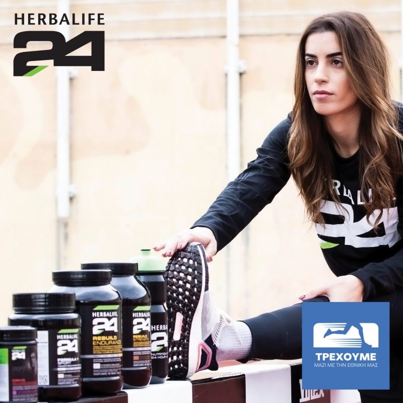 Η Herbalife Nutrition στηρίζει την πρωτοβουλία «Τρέχουμε μαζί με την Εθνική μας!» - εικόνα 2