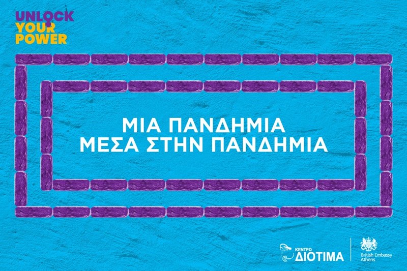 ενδοοικογνειακή