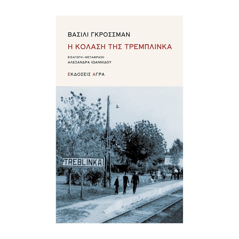 Παγκόσμια Ημέρα Βιβλίου: Τα βιβλία που μόλις διαβάσαμε και θέλουμε να διαβάσετε και εσείς - εικόνα 10