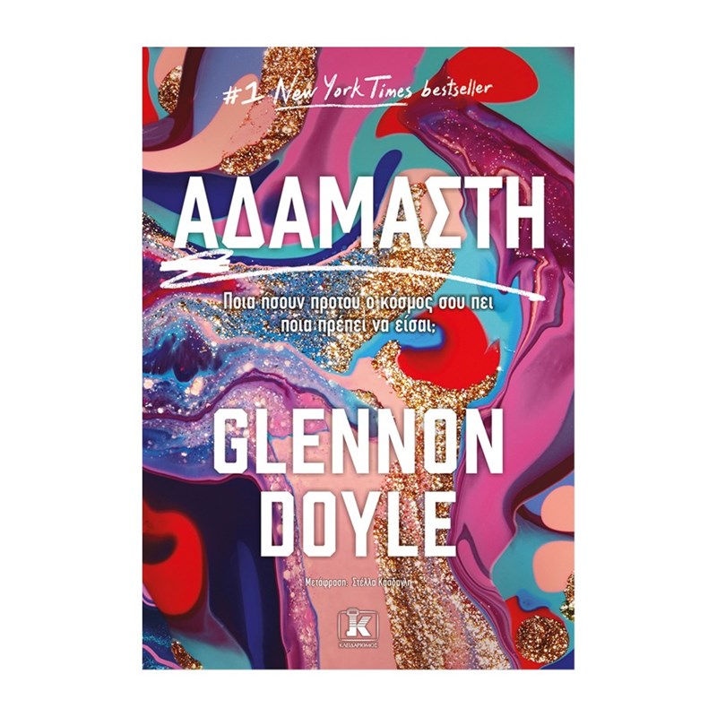 Παγκόσμια Ημέρα Βιβλίου: Τα βιβλία που μόλις διαβάσαμε και θέλουμε να διαβάσετε και εσείς - εικόνα 11