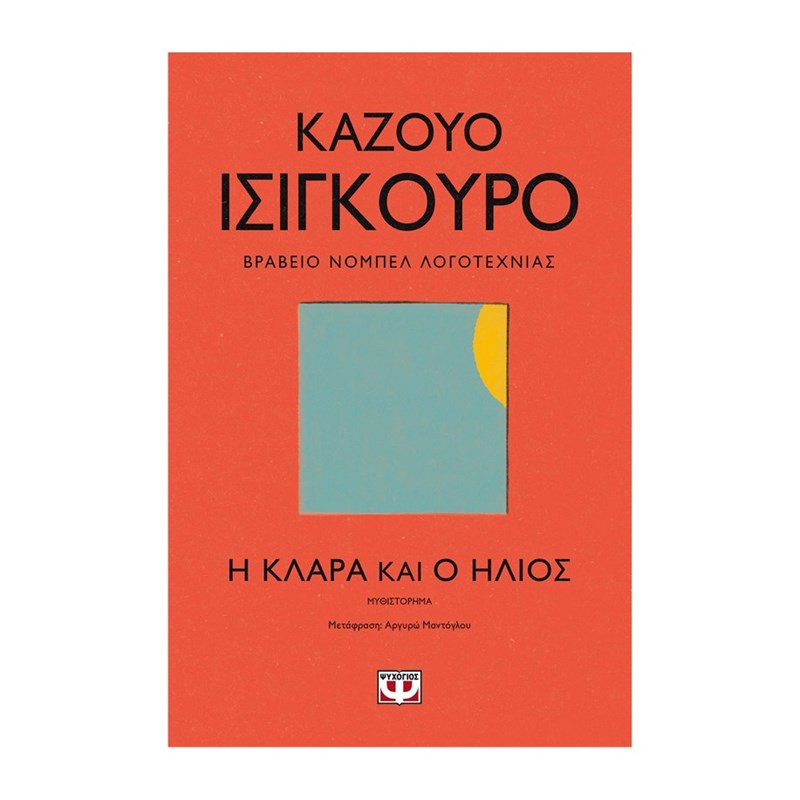 Παγκόσμια Ημέρα Βιβλίου: Τα βιβλία που μόλις διαβάσαμε και θέλουμε να διαβάσετε και εσείς - εικόνα 5