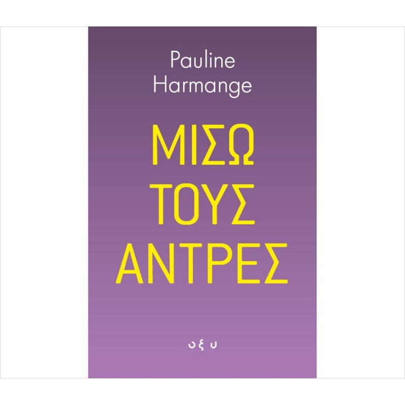 Παγκόσμια Ημέρα Βιβλίου: Τα βιβλία που μόλις διαβάσαμε και θέλουμε να διαβάσετε και εσείς - εικόνα 3