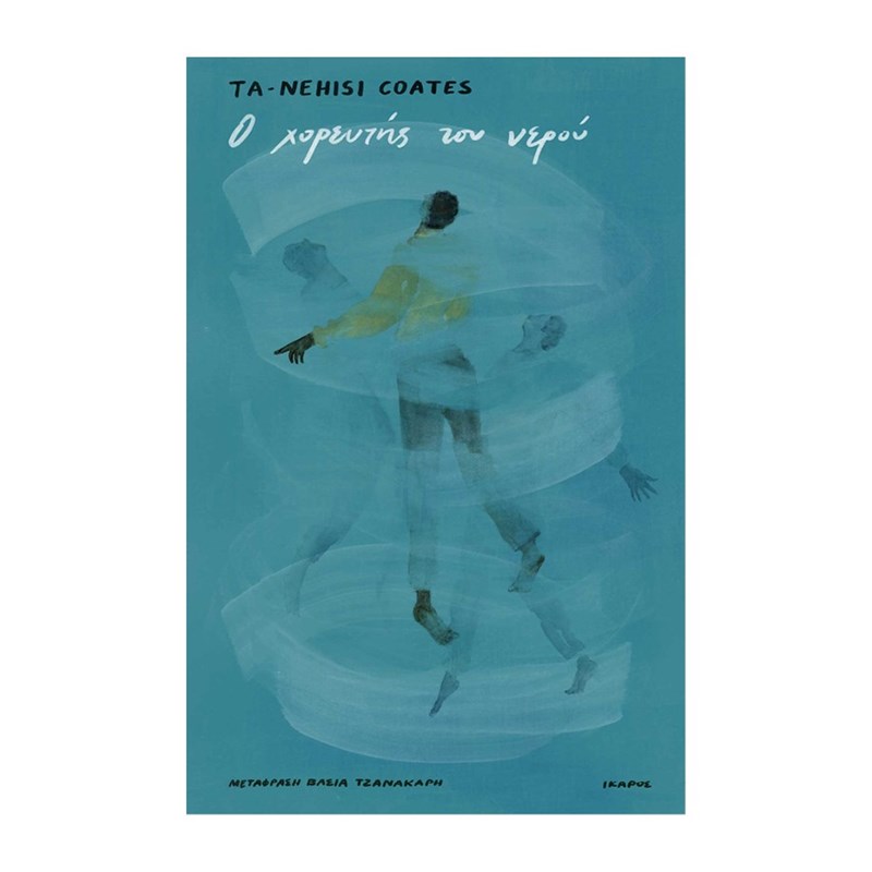 Παγκόσμια Ημέρα Βιβλίου: Τα βιβλία που μόλις διαβάσαμε και θέλουμε να διαβάσετε και εσείς - εικόνα 8