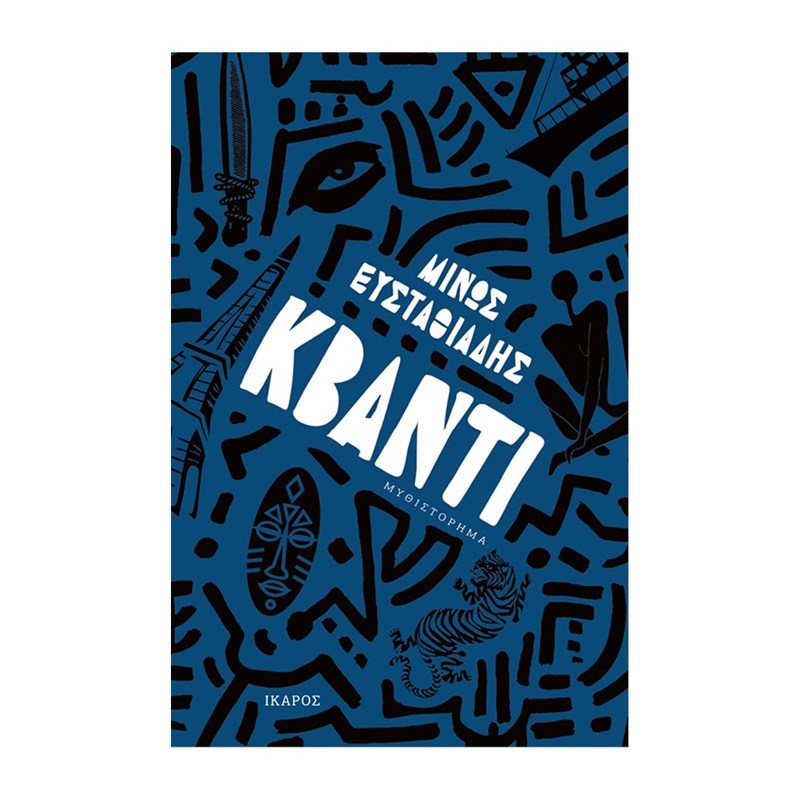 Τι βιβλία θα διαβάσουμε τον Απρίλη; - εικόνα 9