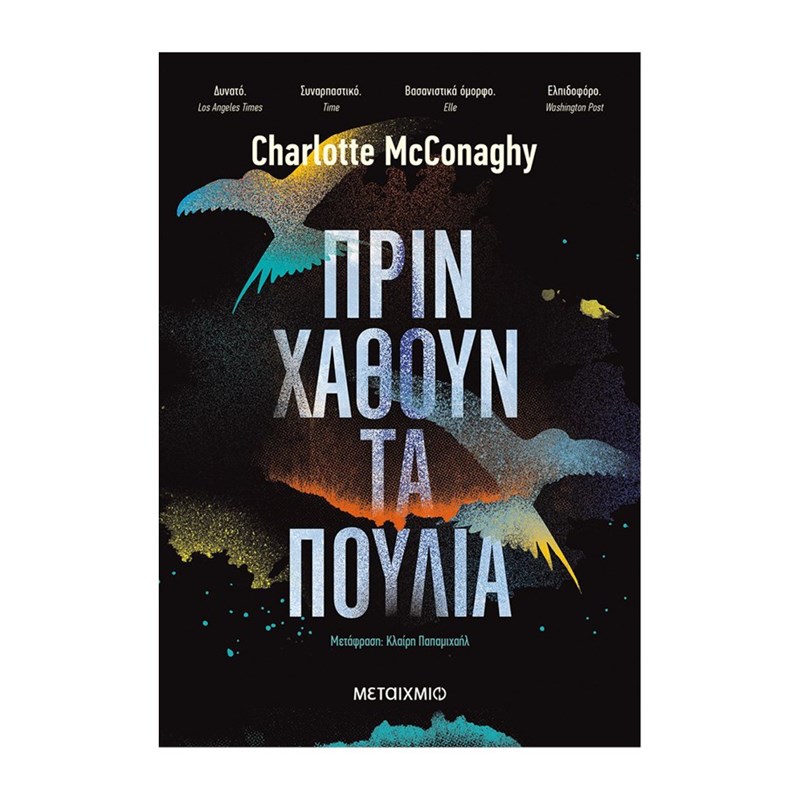 Τι βιβλία θα διαβάσουμε τον Απρίλη; - εικόνα 1