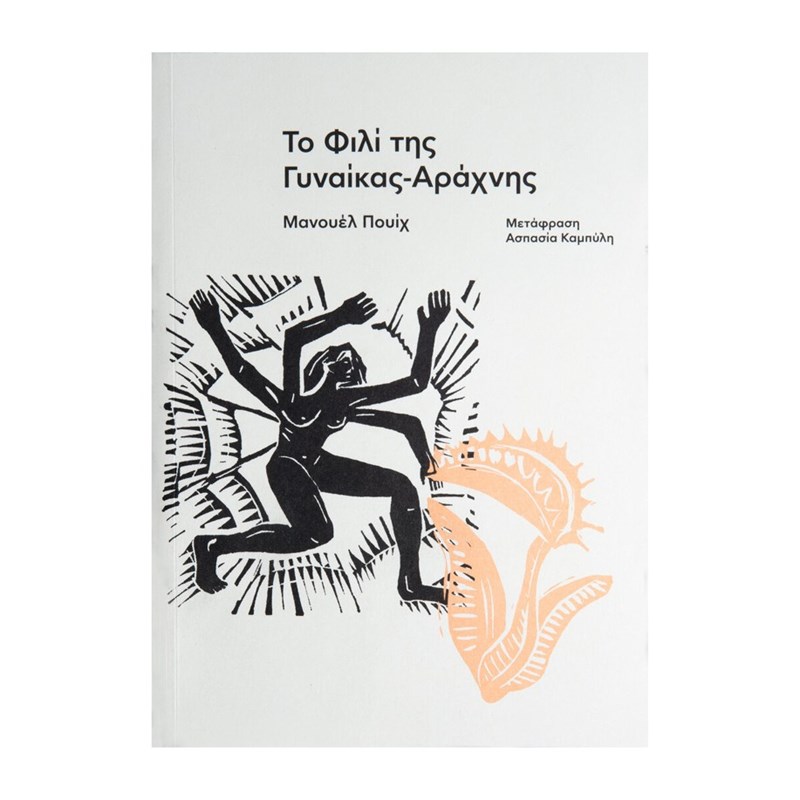 Τι βιβλία θα διαβάσουμε τον Απρίλη; - εικόνα 4