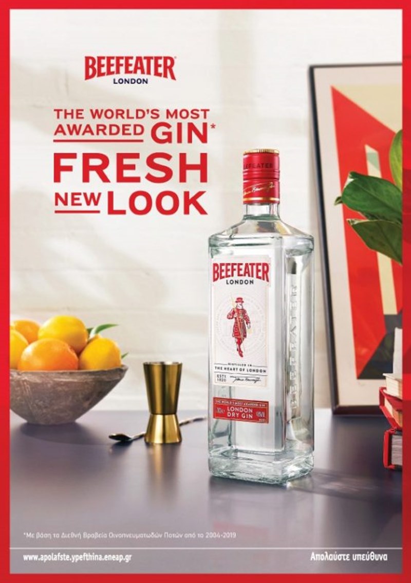 Nέα εμφάνιση με βιώσιμο χαρακτήρα για το Beefeater Dry Gin - εικόνα 1