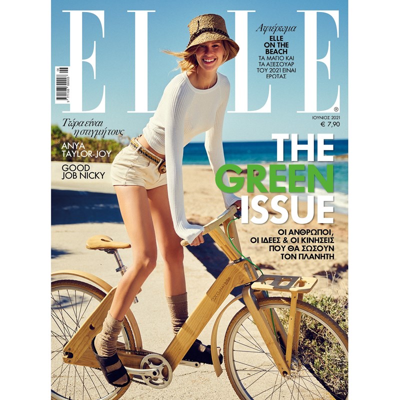 Το τεύχος Ιουνίου του ELLE είναι ένα δροσερό καλοκαιρινό φιλί! - εικόνα 1