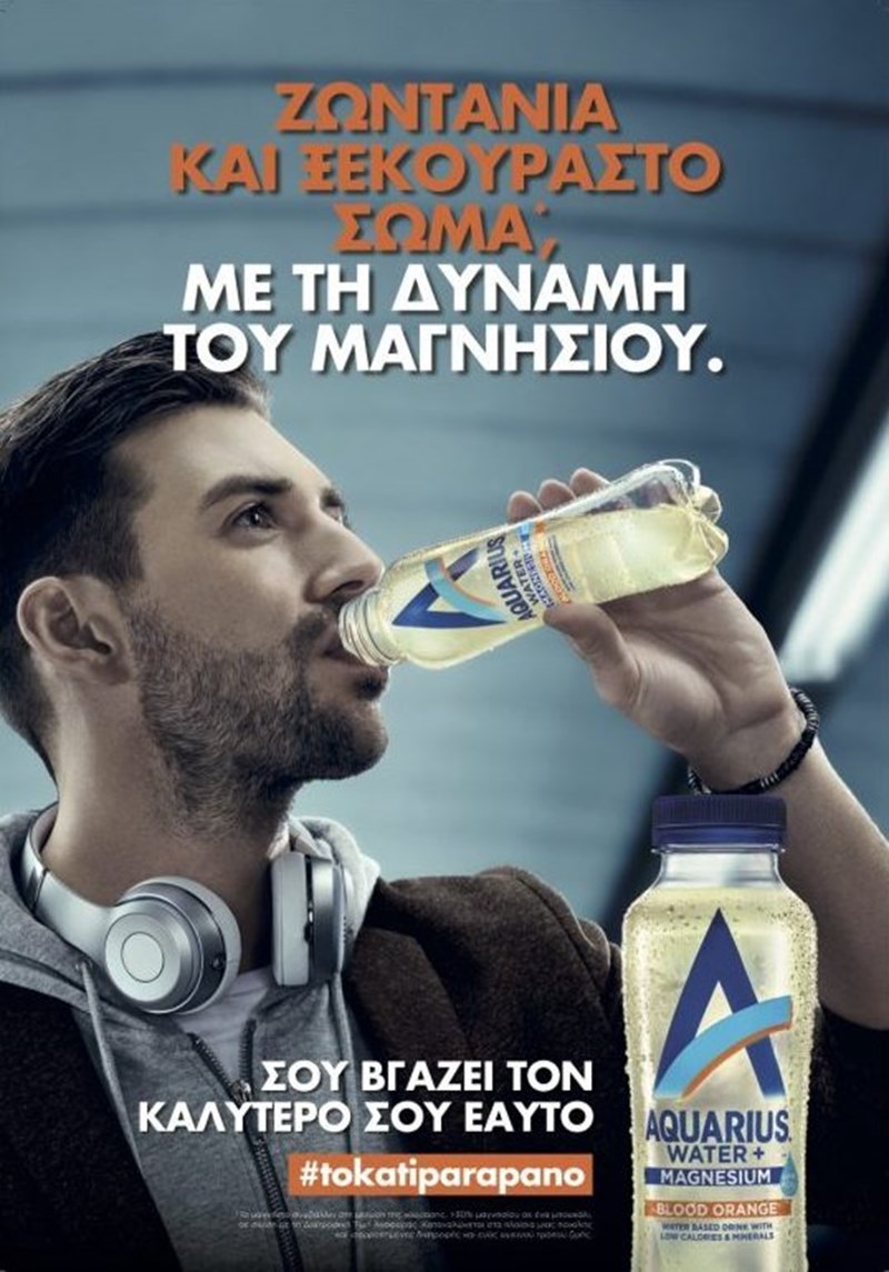 Το Aquarius είναι εδώ από την Coca-Cola - εικόνα 1