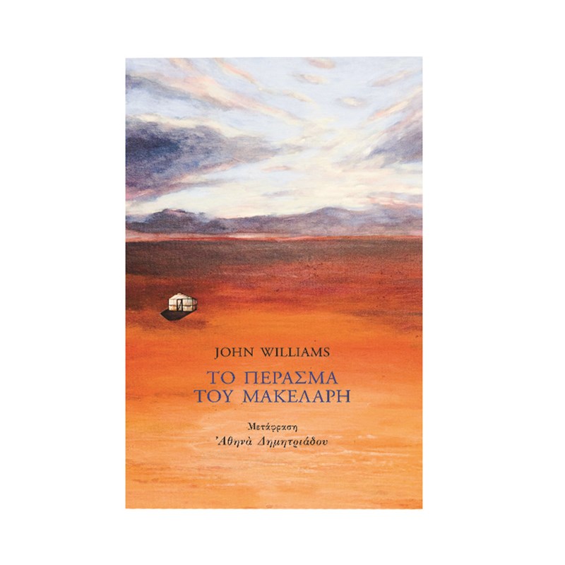 Τα βιβλία που θα βάλουμε πρώτα στη βαλίτσα των διακοπών - εικόνα 15