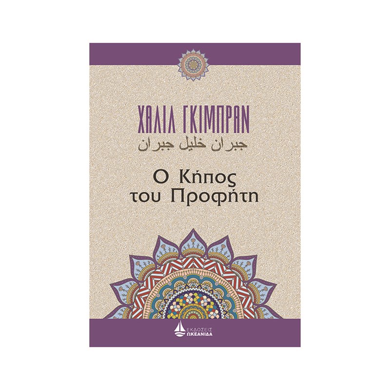 Τα βιβλία που θα βάλουμε πρώτα στη βαλίτσα των διακοπών - εικόνα 17