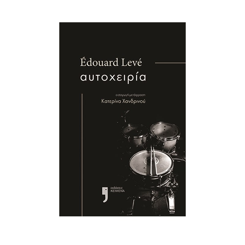 Τα βιβλία που θα βάλουμε πρώτα στη βαλίτσα των διακοπών - εικόνα 18