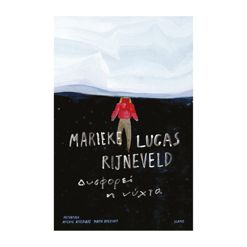 Τα βιβλία που θα βάλουμε πρώτα στη βαλίτσα των διακοπών - εικόνα 1