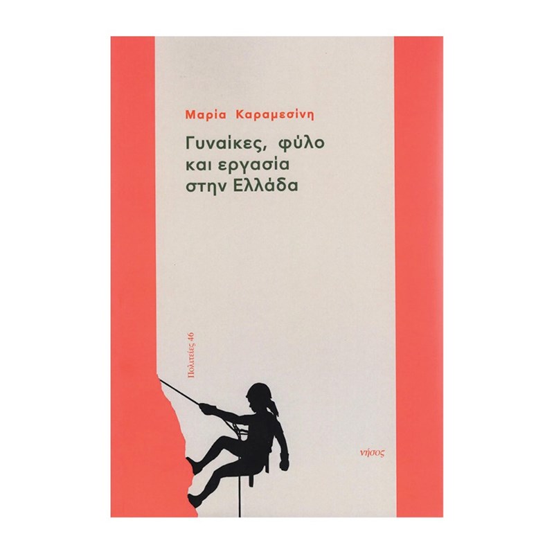 Τα βιβλία που θα βάλουμε πρώτα στη βαλίτσα των διακοπών - εικόνα 4