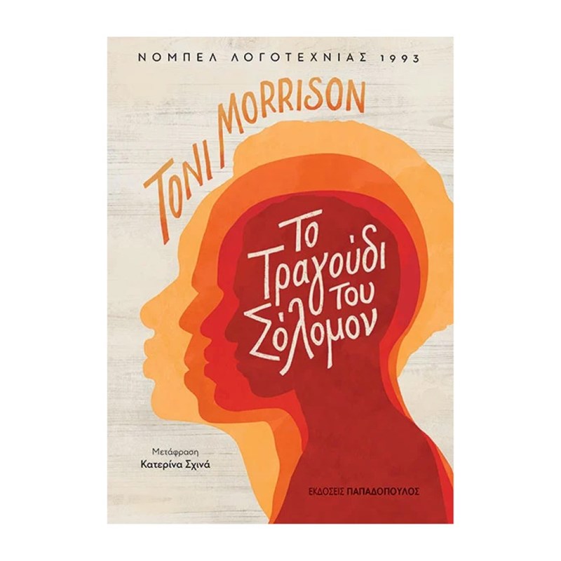 Τα βιβλία που θα βάλουμε πρώτα στη βαλίτσα των διακοπών - εικόνα 7