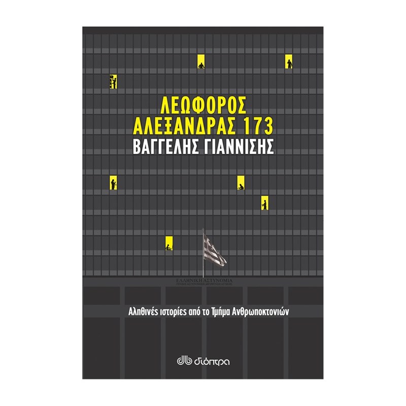 Τα βιβλία που θα βάλουμε πρώτα στη βαλίτσα των διακοπών - εικόνα 12