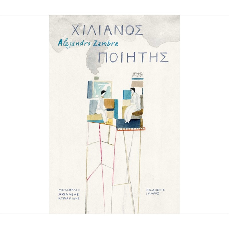 Τα βιβλία που θα βάλουμε πρώτα στη βαλίτσα των διακοπών - εικόνα 6